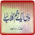 wohi ek zakhm gulab sa by aitbar sajid android application logo